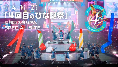 【日向坂46】卒業予定の影山優佳さん、週末のライブを欠席へ