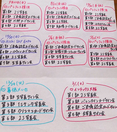 【悲報】NGT48、2020年2月まで延命が確定してしまう