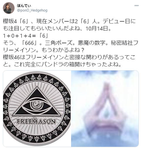 【糞スレまとめ】櫻坂46さんの新曲、新興宗教団体「フリーメイソン」がモチーフではないかとTwitterで話題に