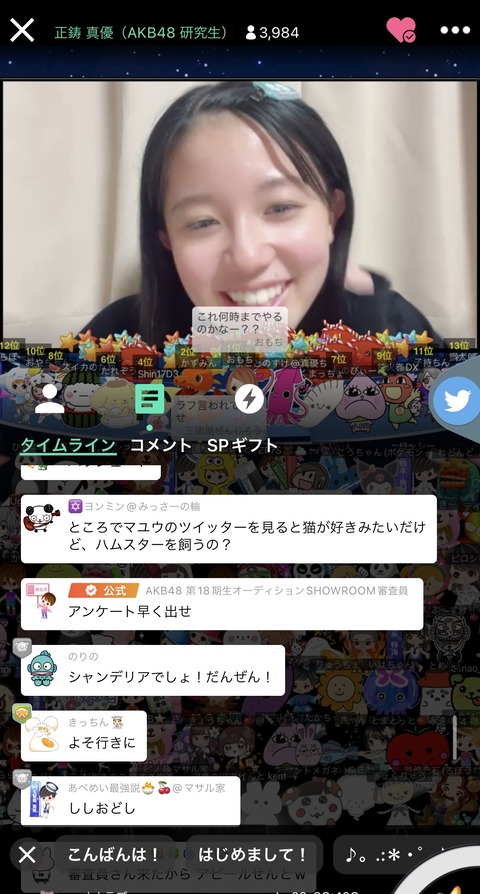 【悲報】AKB48・17期正鋳真優さん、18期オーディション審査員にコメント欄でブチ切れられる