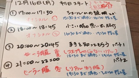 【AKB48】達家真姫宝「えちえちな服装で配信するんで応援よろしくお願いします！」