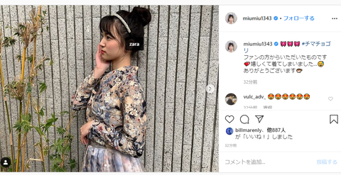 【AKB48】チーム8下尾みうさんチマチョゴリを着て韓国人ファンに感謝の言葉