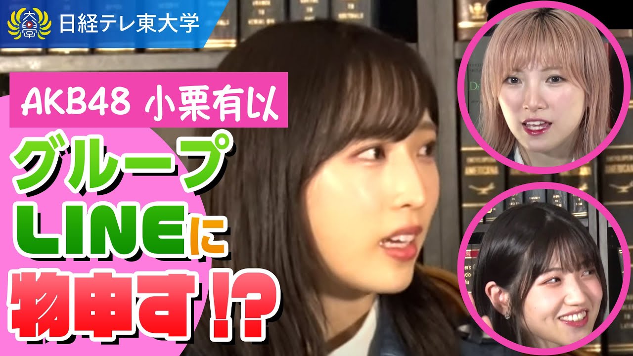 Akb48 岡田奈々がやたら アンチ って言葉を使ってるけどそんな気にしてるの Akb48まとめアンテナ Akb48 岡田奈々がやたら アンチ って言葉を使ってるけどそんな気にしてるの Akb48まとめアンテナ