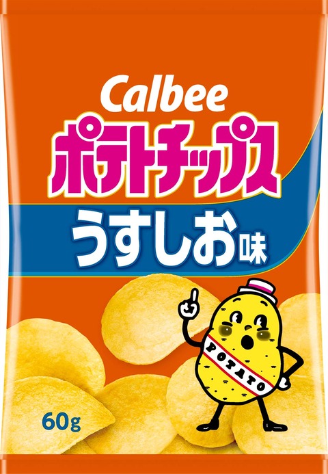 【悲報】カルビーのポテチがまたまた値上げ