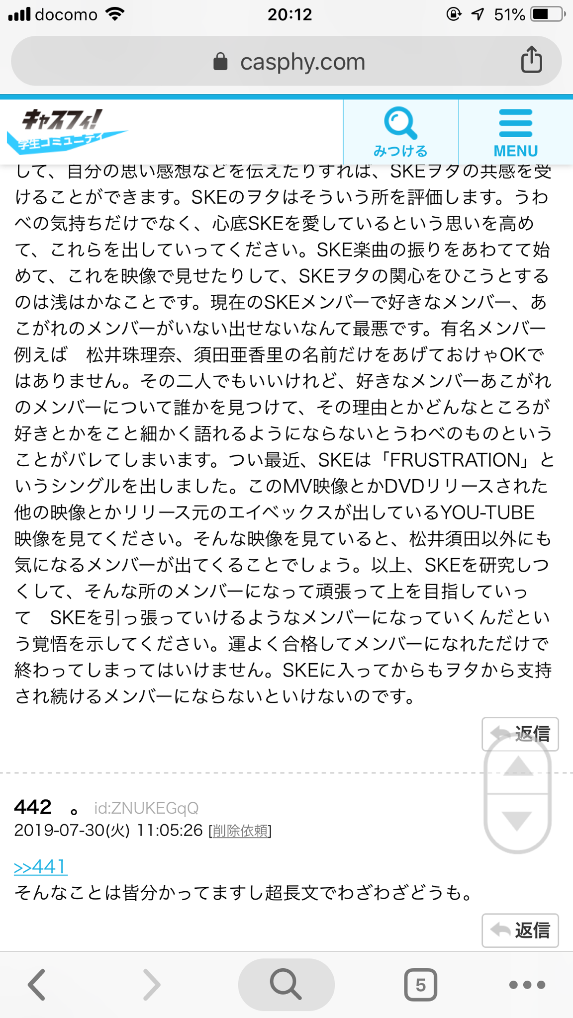 SKE白井友紀乃ちゃんがマネージャーとのトラブル！号泣配信！！ 	->画像>43枚 