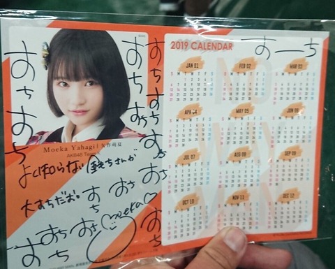 【AKB48】矢作萌夏は何故「すち」と言うのを止めないのか?早く止めないと市川美織のレモンみたいに失敗するぞ