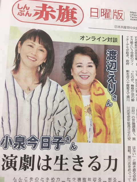 元アイドル小泉今日子が国政選挙の投票を呼びかける真意は？.jpglarge