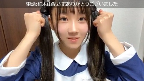 【STU48】「bis」イベントで甲斐心愛が3位以内に入れば柏木由紀がパンツ＋αを進呈ｗｗｗ【SHOWROOM】