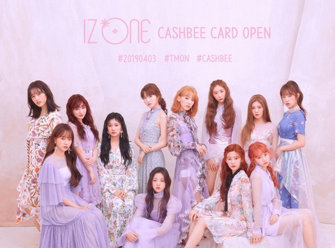 【朗報】IZ*ONE初の単独コンサート3公演フル完売!!!