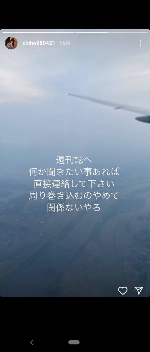 ガーシーchに出演した元NMB松岡千穂「無関係な人を巻き込むな」