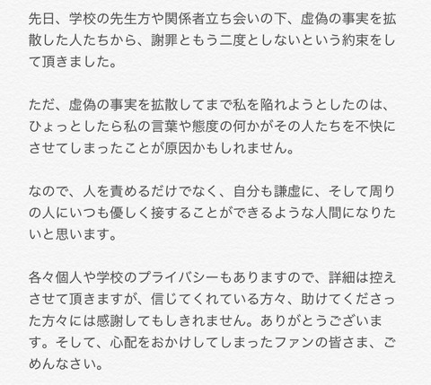 【AKB48】週刊文春さん、西武文理生の皆さん、エイジ君、矢作萌夏に完全に馬鹿にされた挙句悪者にされてるけどいいんですか？