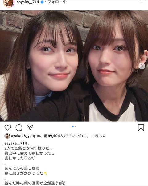 【悲報】入山杏奈さん、山本彩よりもアゴが出っ張っていたｗｗｗｗｗｗ