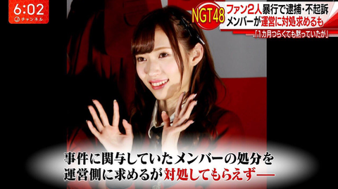【AKB48G】横野惣田長谷川と立て続けに問題起こってるけどNGT48の事件に比べると衝撃は小さいよな