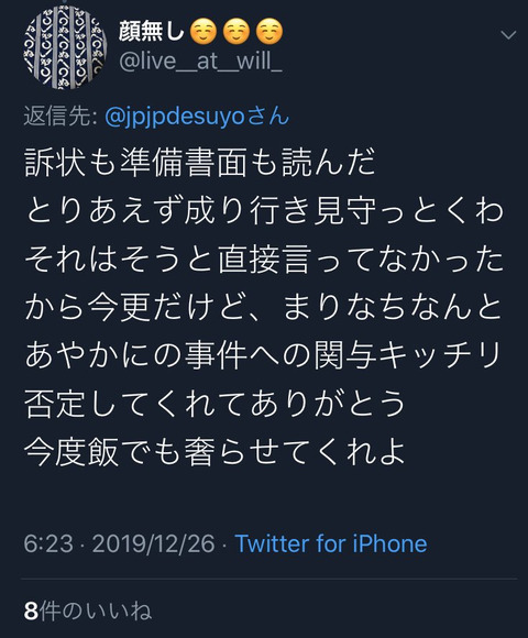 【マジキチ】NGTファンが犯人に媚び始める「犯人のほうがまともな人間」「今度飯奢らせてくれ」「男3人が被害者」