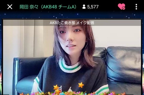 【AKB48】岡田奈々「たこ焼き部がお料理選抜に選ばれても私は出ないし他のメンバーに託す」→課金したファンwww
