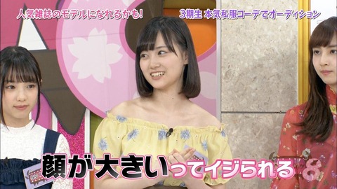 【悲報】田中みな実の「山下美月ちゃん顔小さい」発言に乃木坂ヲタ激怒「本当は顔デカいと思ってるくせに、イヤミかよ！」