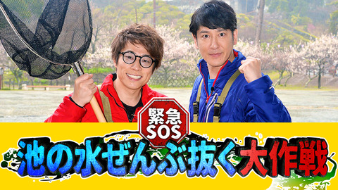 【AKB48】大盛真歩が7/3放送「池の水ぜんぶ抜く」に出演決定!