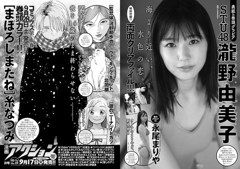 悲報 Stuメンバーがまた屁をこくwww 門脇実優菜 まとめ読み 悲報 Stuメンバーがまた屁をこくwww 門脇実優菜 まとめ読み