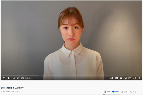 【元NGT48】加藤美南がYouTubeで謝罪動画を公開するも相変わらず低評価ｗｗｗ