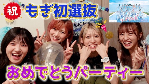 【AKB48】「ゆうなぁもぎおん」って言うけどさ