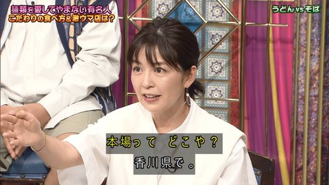 明石家さんま「大阪やろ！本場は」うどんの本場めぐり激論…中野美奈子「何年生きてるんですか！」