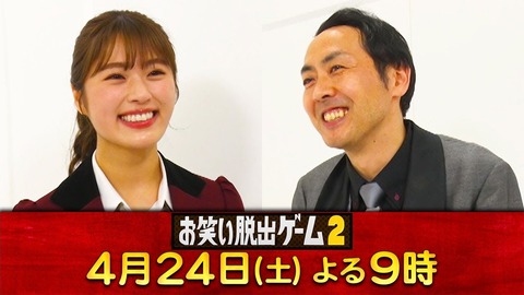 【NMB48】アンガ田中が渋谷凪咲をべた褒めｗ