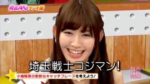 【AKB48G】埼玉県出身のメンバーが美人揃いな件！！