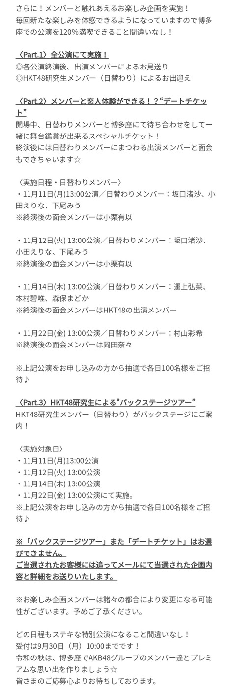 【悲報】落ち目のAKB48、ついにデート商法にまで手を染めてしまう・・・