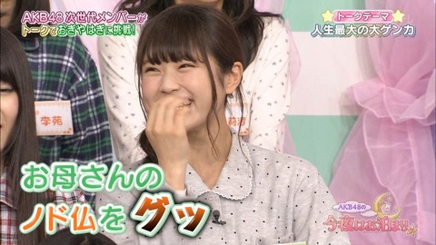 【AKB48G】怒らせてしまったらめっちゃ怖そうなメンバーは誰？