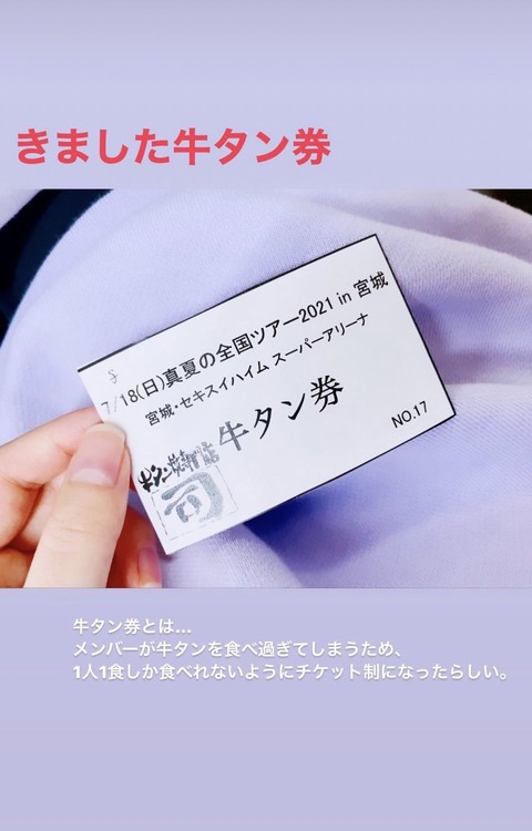 【乃木坂46】松村沙友理対策で運営が毎年ルール改変「不正ができなくなった」