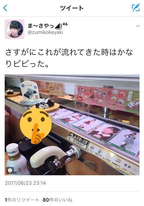 悲報 欅坂ヲタの基地外が回転寿司屋で迷惑行為 地下帝国 Akb48まとめ