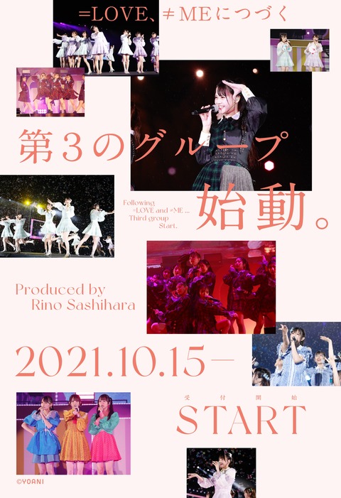 【アホスレ】イコノイ第3グループ、年齢制限20歳で矢作萌夏と門脇実優菜の受験可能