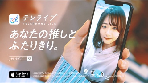【悲報】元SKE48の卒業後のお仕事がテレライブ