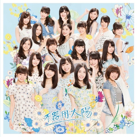 【悲報】SKE48、2日目84,892枚で連続前作割れ