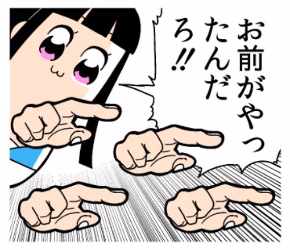 何故お前らは有望な若手メンバーを次から次へと叩き潰してしまうのか?