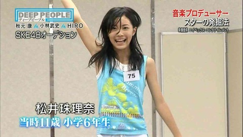 【SKE48】秋元康「松井珠理奈は10年に1人の逸材」 ←これwww