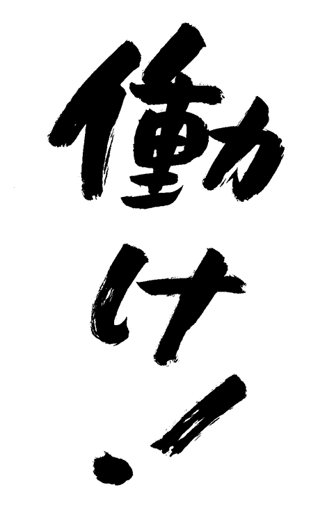 【AKB48G】アイドルが現実逃避先として機能してない