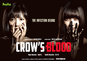 【AKB48】45th「LOVE TRIP」劇場盤にHuluドラマ「CROW'S BLOOD」の挿入歌「BLACK FLOWER」が収録決定