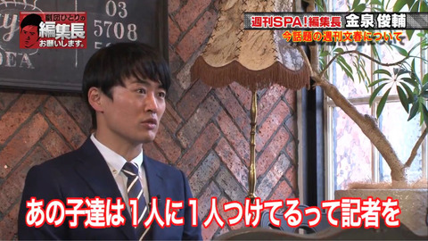 【動画】劇団ひとり「週刊文春は厄介ヲタを4000円で雇ってメンバーに付けてる」
