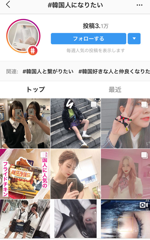 最近の若者「韓国大好き！K-POP大好き！IZ*ONEになりたい！TWICEになりたい！」新大久保は若者でいっぱいなぜなのか？