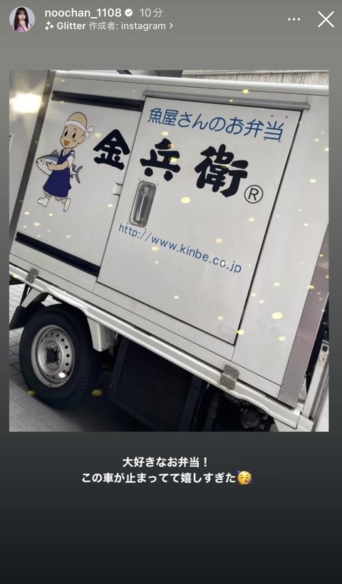 【画像】昨日のAKB48のお弁当🍱です