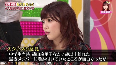 B-【AKB48】宮崎美穂「狂犬キャラだったが噛みつく相手がいなくなってしまった」