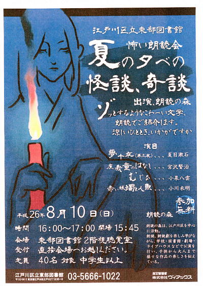 201408roudoku