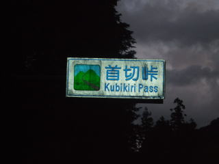 shikoku2011 1841