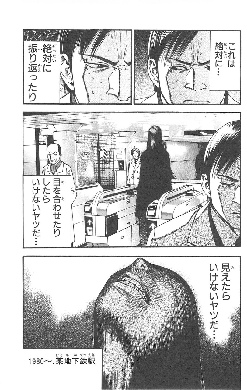 漫画 不安の種で怖かったシーン ちかとも 謎 怖い話クリップ