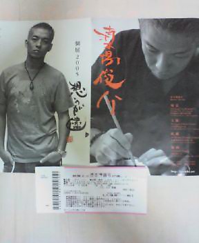 清木場俊介 想うが儘 清木場俊介 写真集 即決 清木場俊介 想うが儘 詩集/