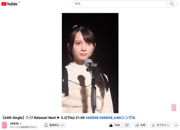 AKB4864枚目シングル選抜メンバー水島美結千葉恵里佐藤綺星八木愛月長友彩海田口愛佳下尾みう向井地美音秋山由奈山内瑞葵大盛真歩村山彩希