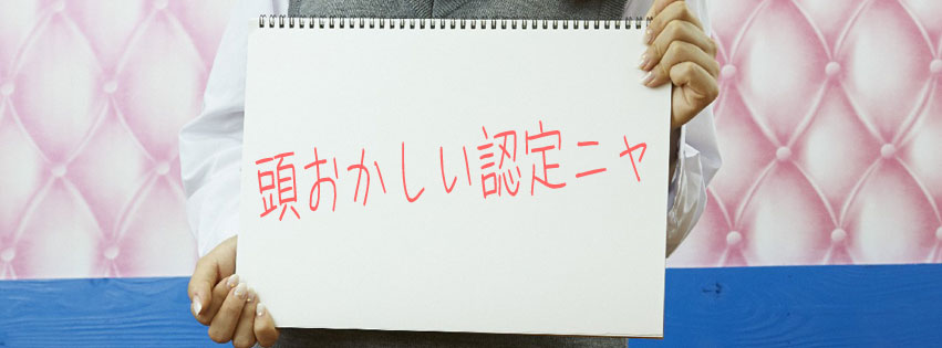男の人呼んでー 万引きgメンが勤務中に財布を盗み逮捕 滋賀 頭おかしい認定ニャ
