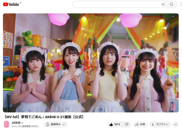 AKB4865枚目シングル選抜メンバーセンター新井彩永鈴木くるみ布袋百椛成田香姫奈伊藤百花坂川陽香橋本陽菜U-21選抜夢見てごめん予想誰ダブルセンター