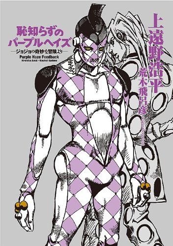 恥知らずのパープルヘイズ ラ板の評価 個人的まとめ 恥知らずのパープルヘイズ ラ板の評価 個人的まとめ